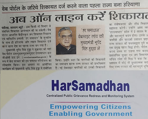 Project Launch  Harsamadhan (NIC) By CM